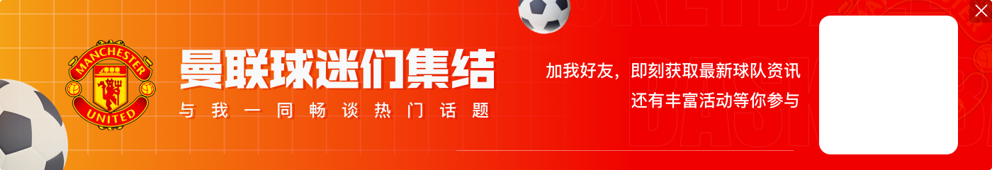 7500万欧！记者：曼联告知那不勒斯，今夏触发奥斯梅恩解约条款