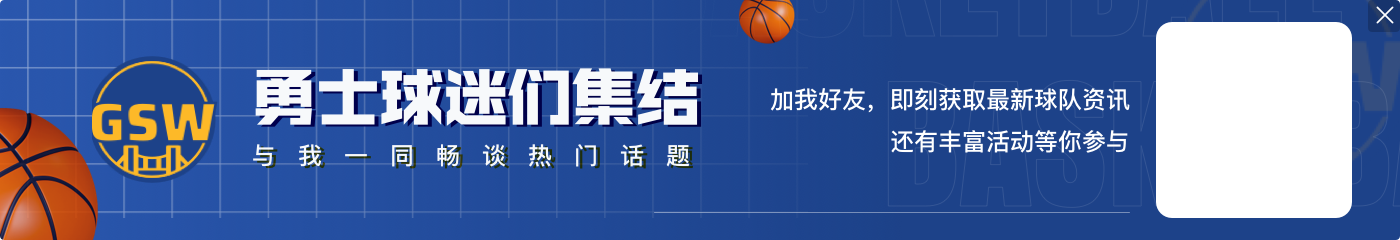 追梦：当巴特勒打出侵略性时 他就是NBA最难被防住的球员之一