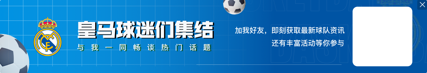 阿斯:如果皇马引入A费失败,他们的备选是格里马尔多