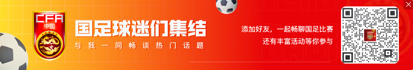 白岩松：从村超到苏超已越来越有招，也许快乐会让踢球的孩子更多